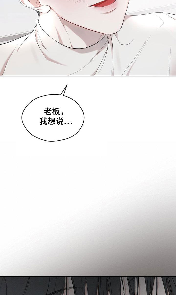 万物起源电影漫画,第112章：【第二季】大出血2图