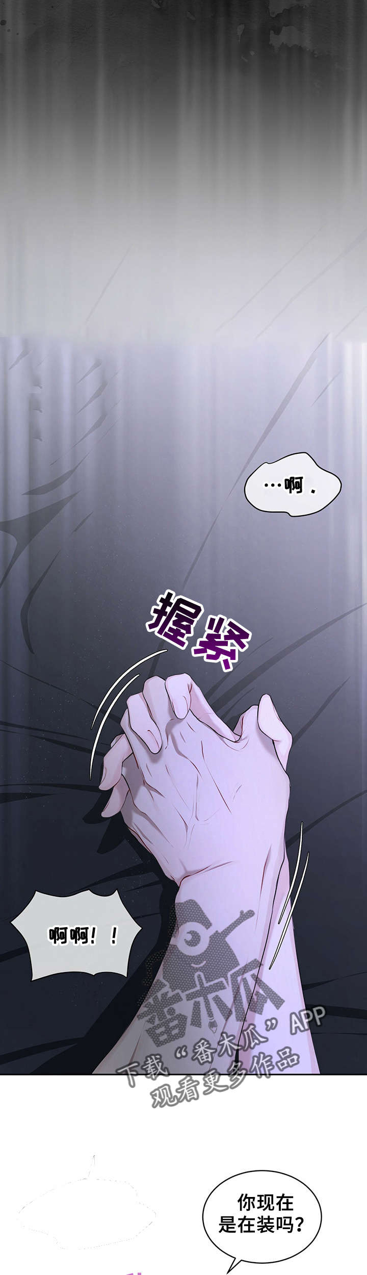 万物起源阿卡姆笔趣阁漫画,第2章：报恩2图