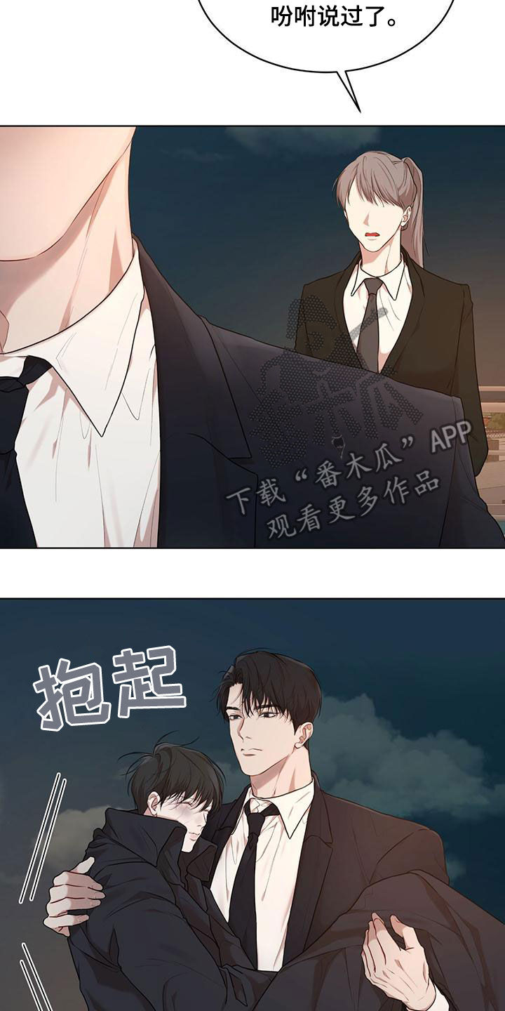 万物起源 神话漫画,第107章：【第二季】梦1图