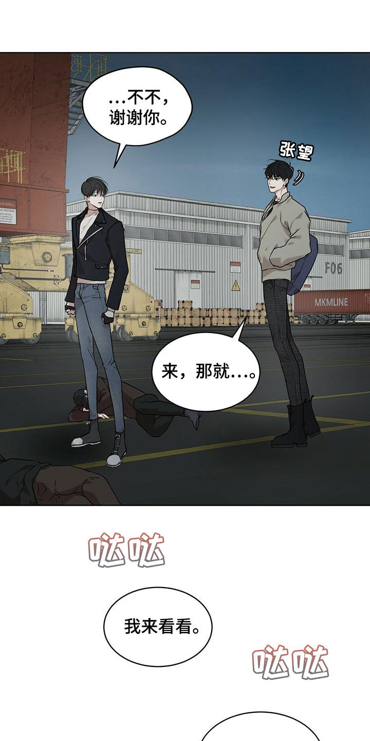 万物起源漫画,第87章：【第二季】解救2图