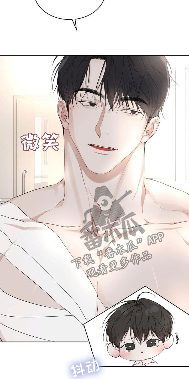 万物起源吞冰块pdf漫画,第118章：【第二季】该怎么帮你2图