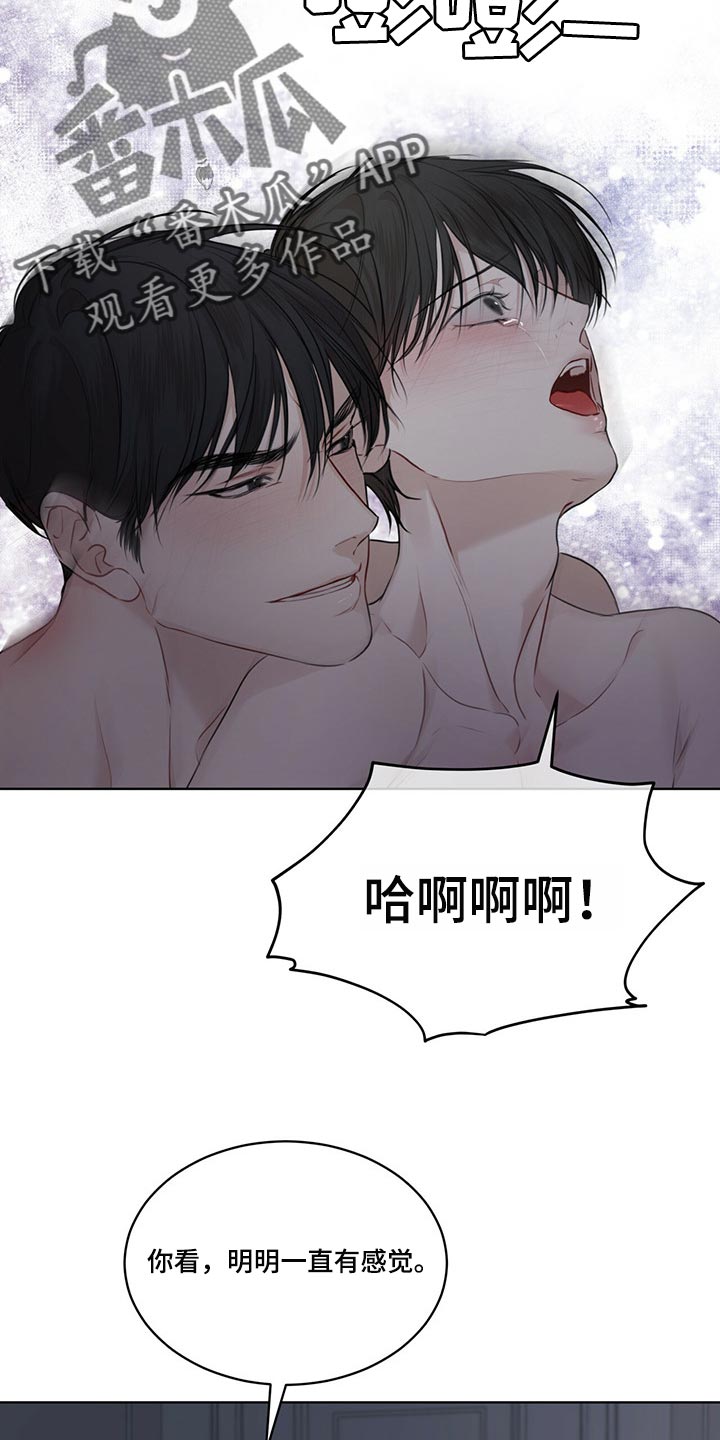 万物起源阿卡姆漫画,第72章：【第二季】通话2图