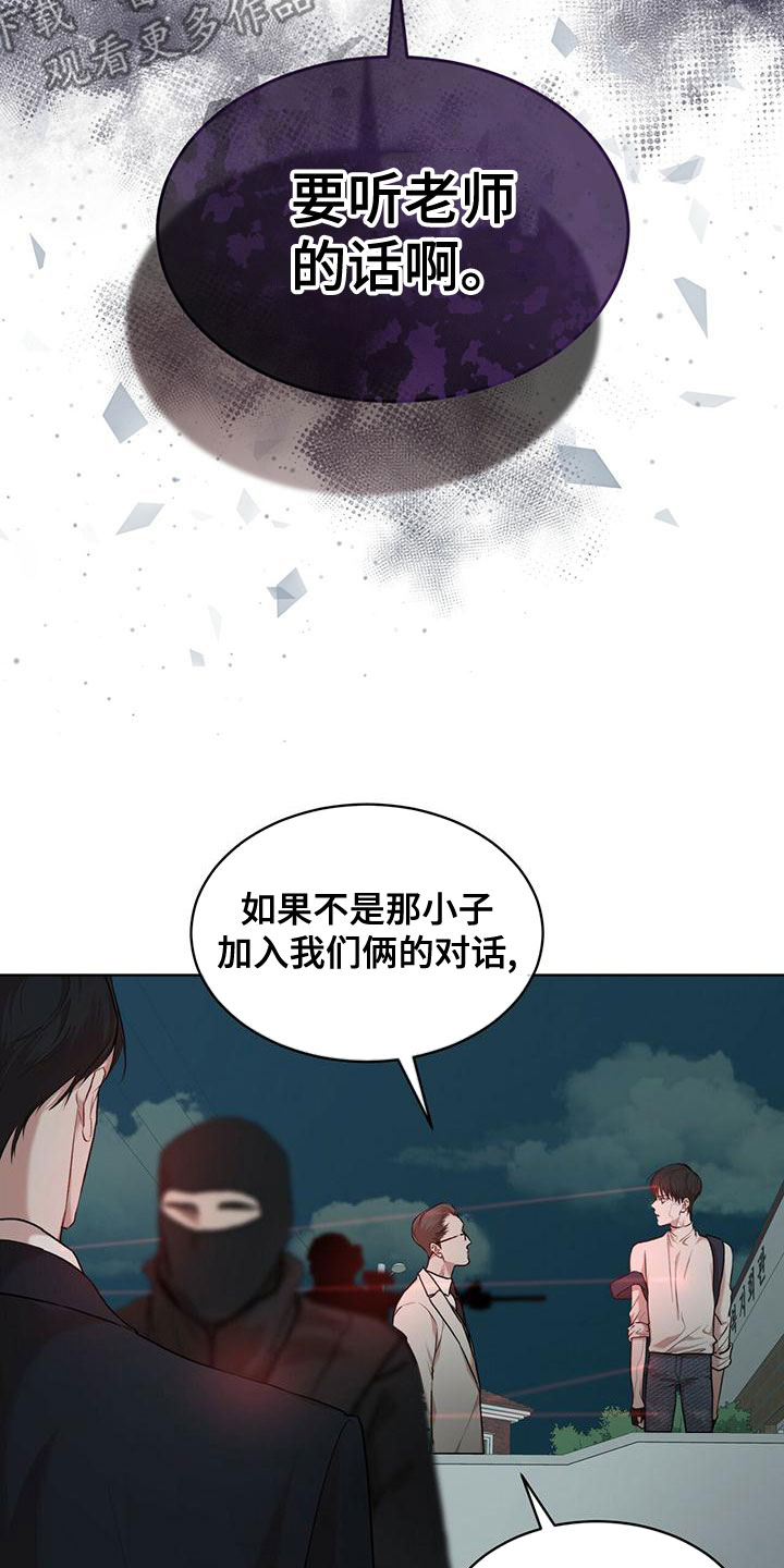 万物起源未增删免费漫画,第101章：【第二季】并不好奇1图