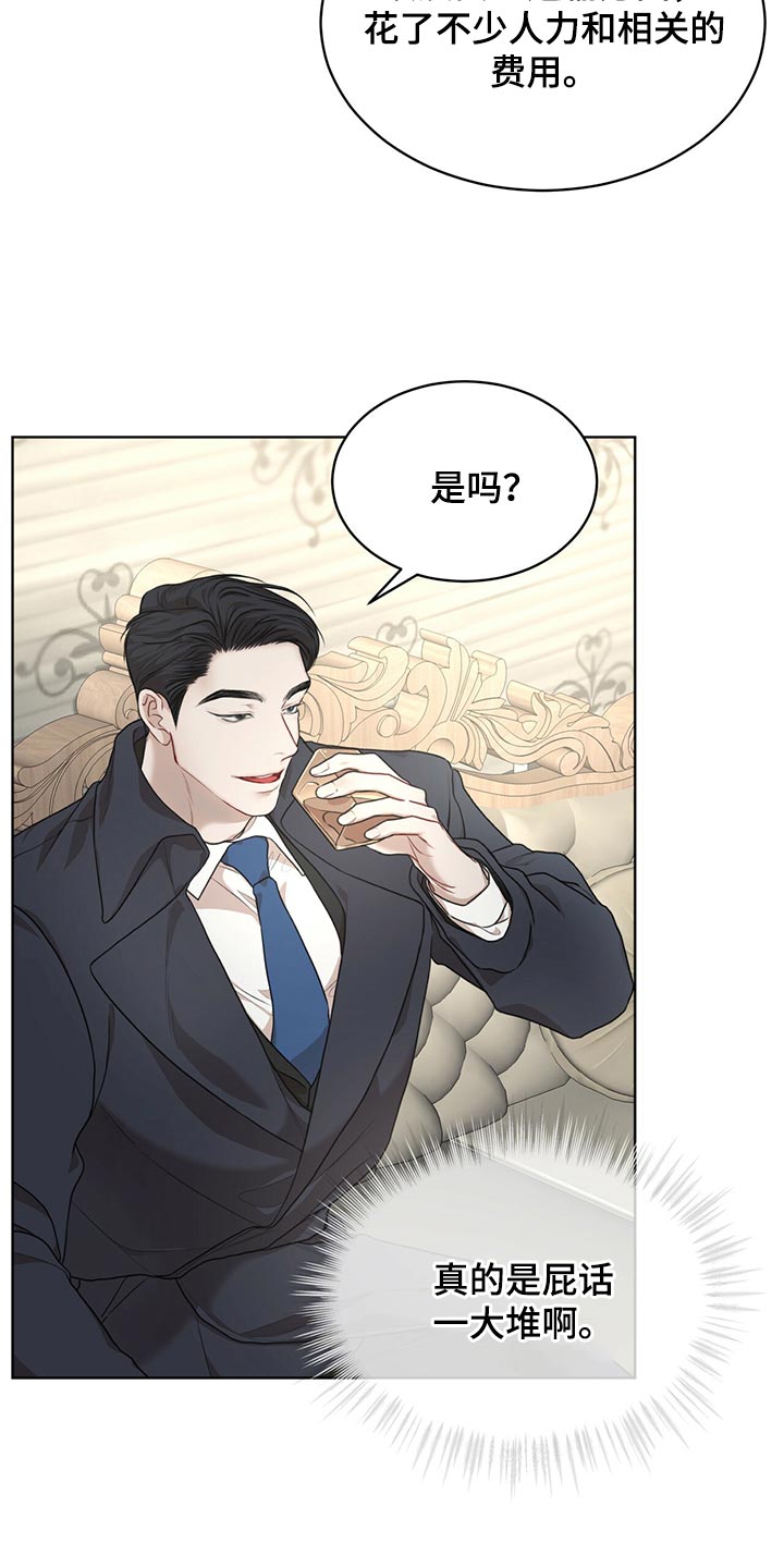 万物起源是什么漫画,第78章：【第二季】我有个条件1图