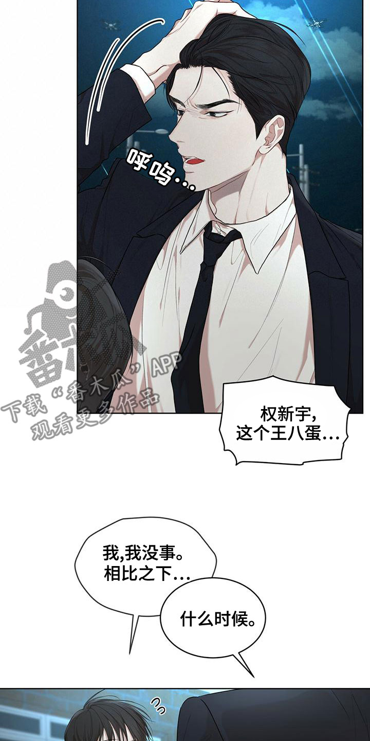 万物起源 神话漫画,第105章：【第二季】不好奇吗1图