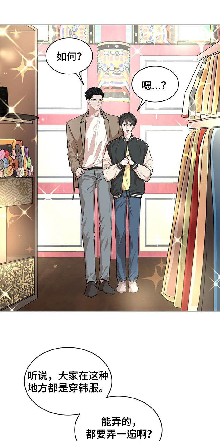 万物起源漫画,第127章：【番外】韩服1图