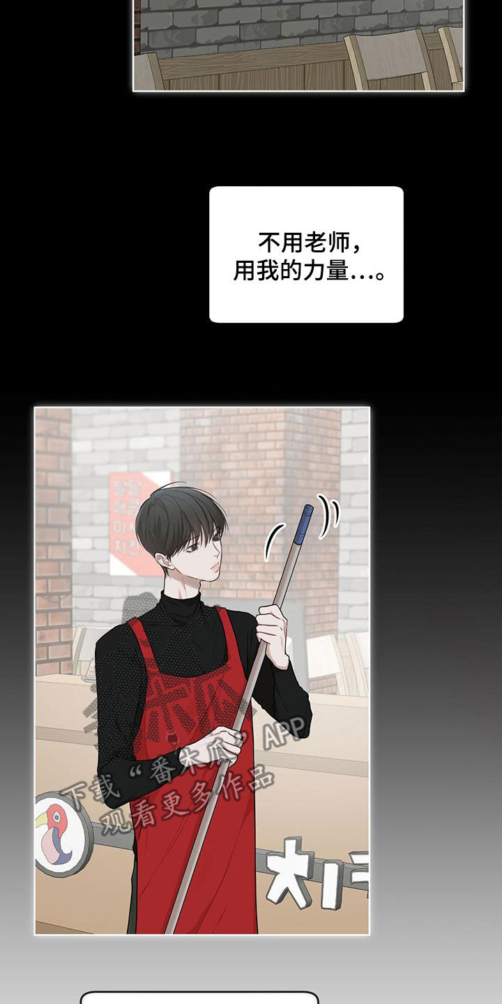 万物起源漫画,第108章：【第二季】归于平凡2图