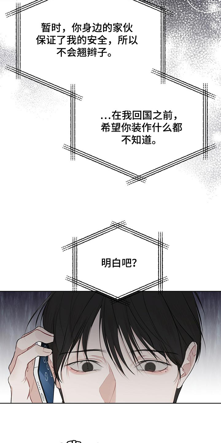 万物起源漫画免费完整版在线阅读漫画,第73章：【第二季】人生是零起点的游戏1图