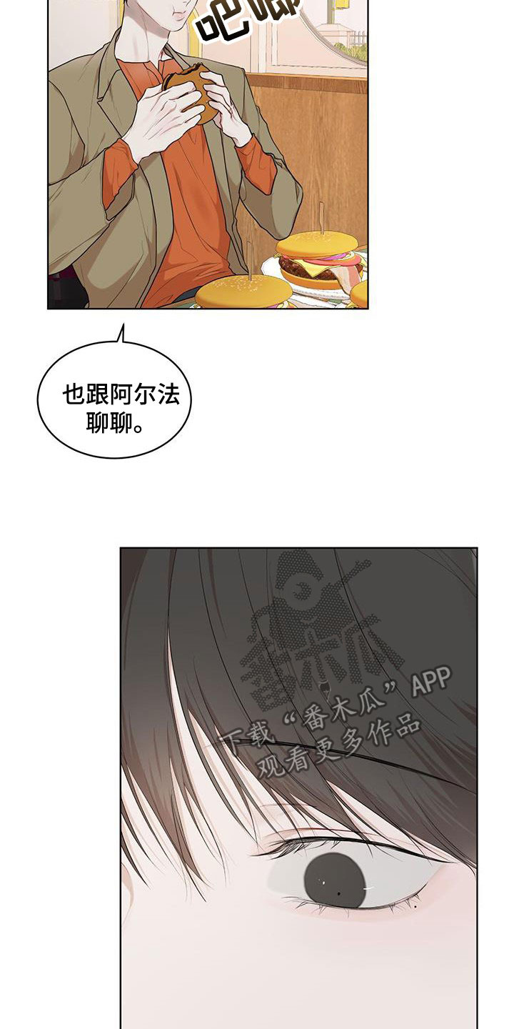 万物起源漫画未增删免费下拉式漫画,第115章：【第二季】担忧1图