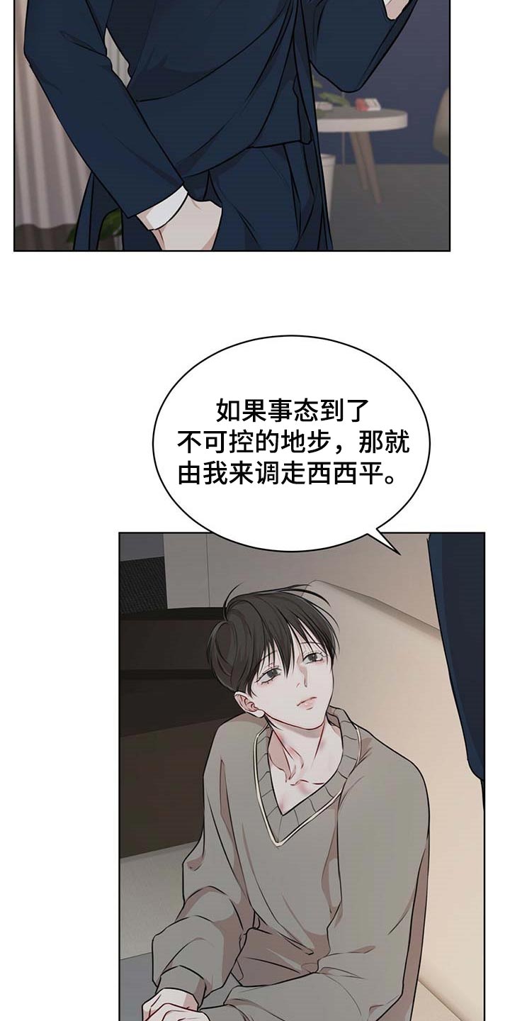 万物起源阿卡姆漫画,第57章：逃跑的路线1图