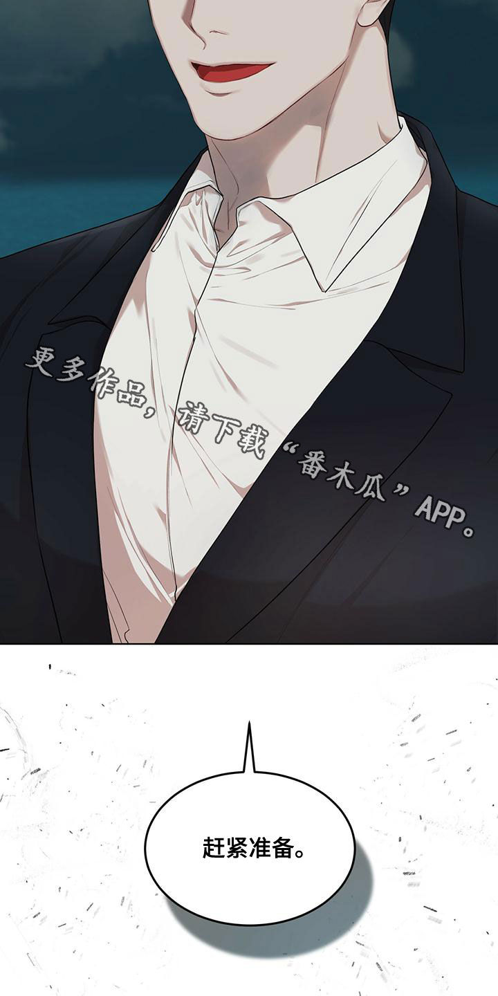 万物起源漫画,第96章：【第二季】寻找1图