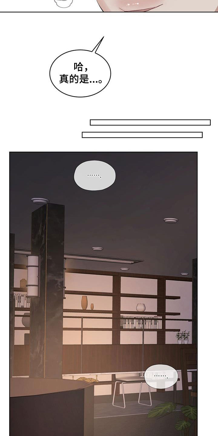 万物起源漫画,第129章：【番外】谢谢你2图