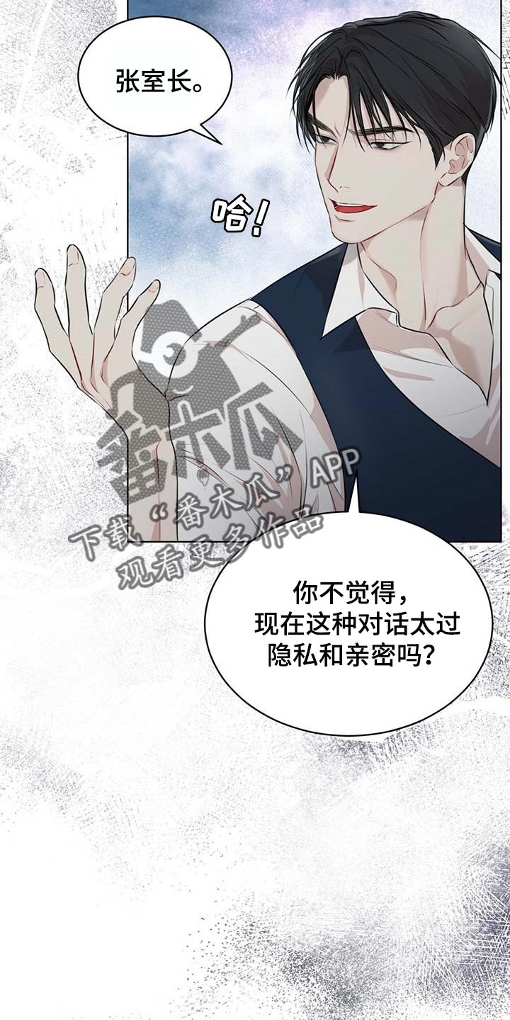 万物起源是什么漫画,第62章：都有可能2图