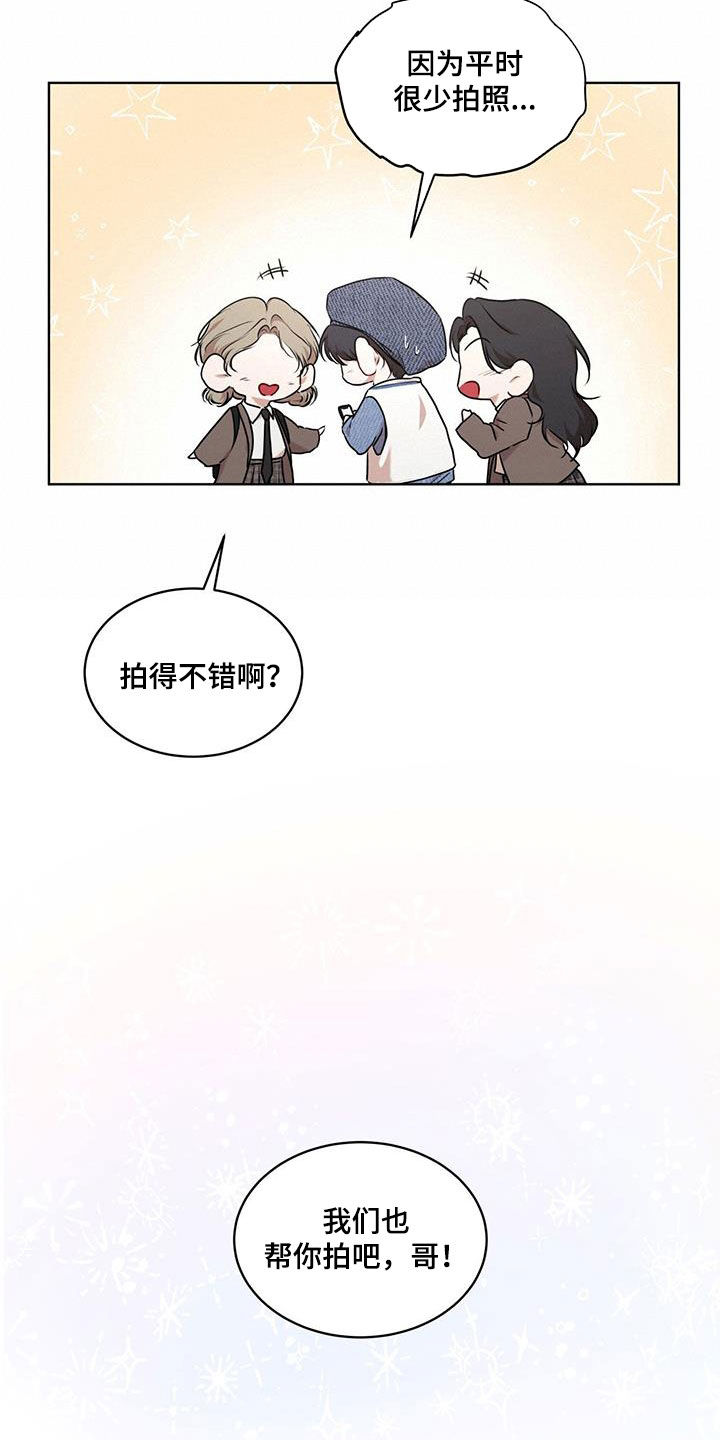 万物起源7:1什么意思漫画,第125章：【番外】旅行1图