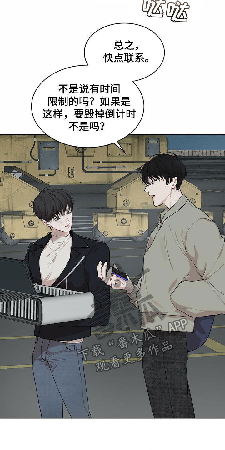 万物起源漫画,第88章：【第二季】假货1图