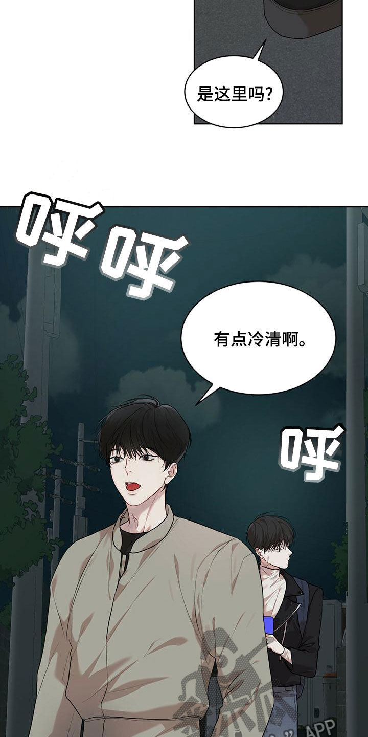 万物起源漫画,第94章：【第二季】追过去了1图