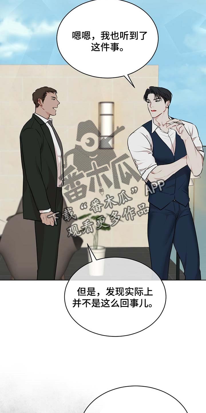 万物起源未增删免费漫画,第61章：麻烦2图