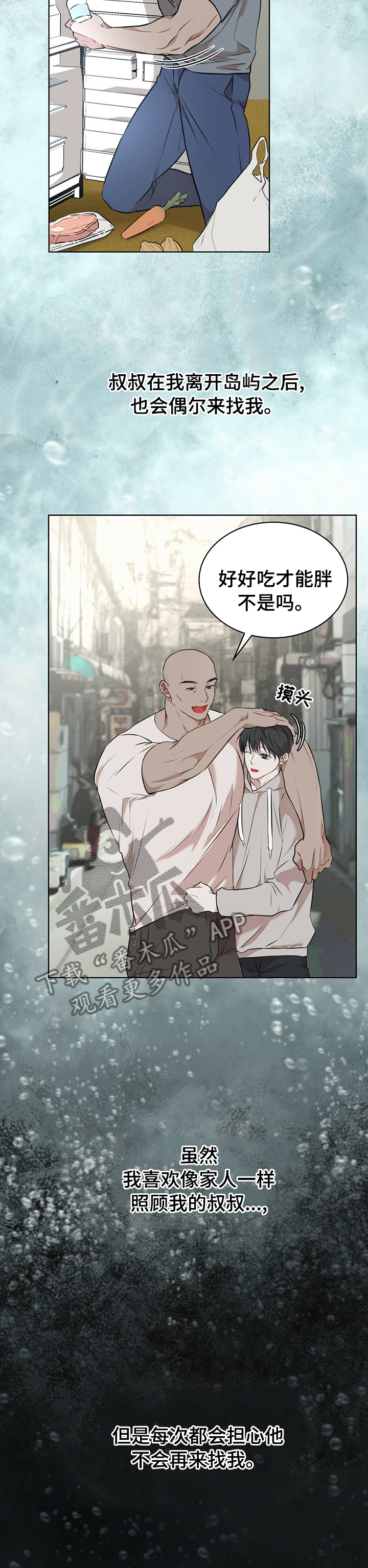 万物起源未增删免费漫画,第46章：幸福2图