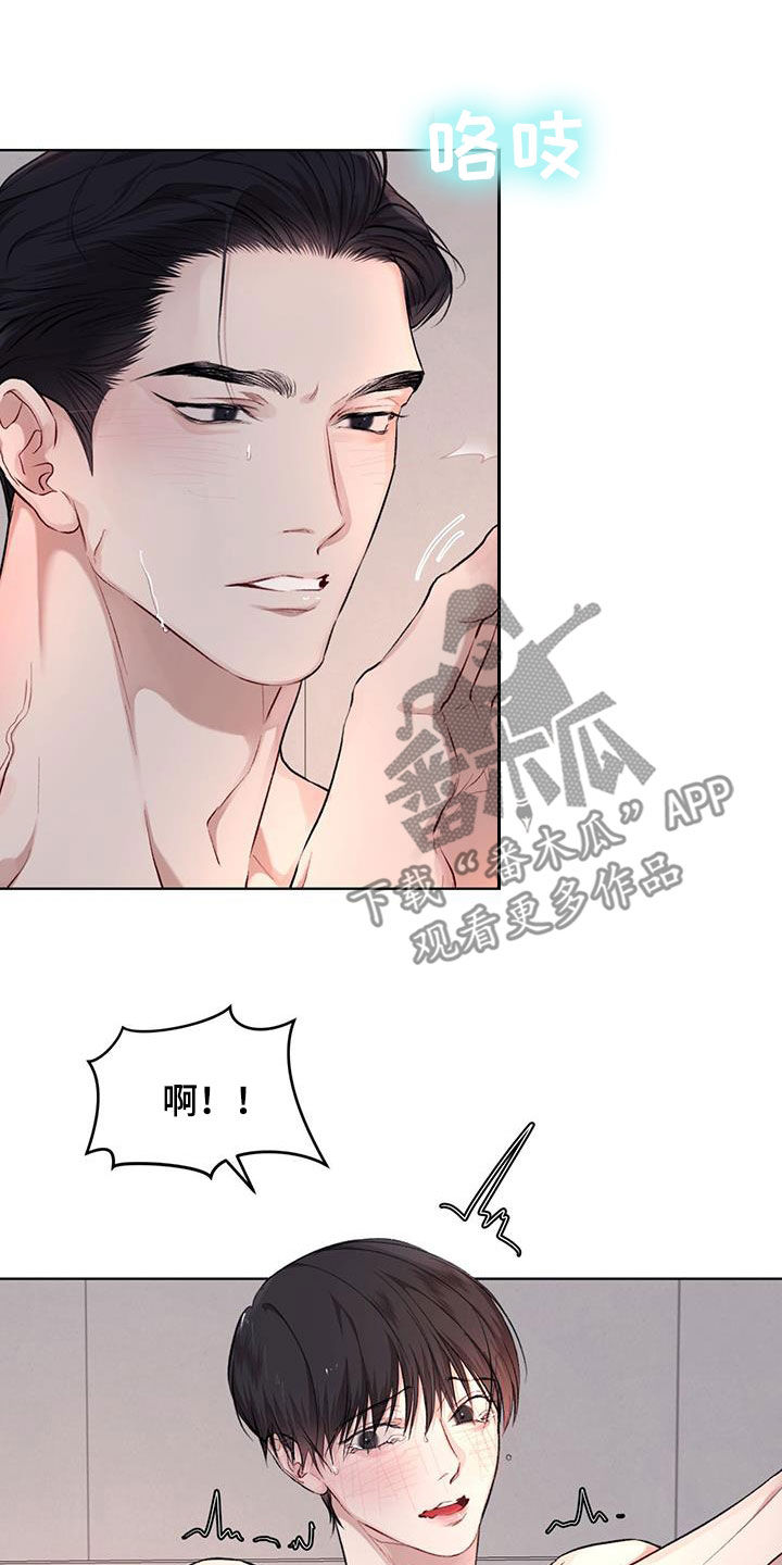 万物起源漫画,第119章：【第二季】我来2图