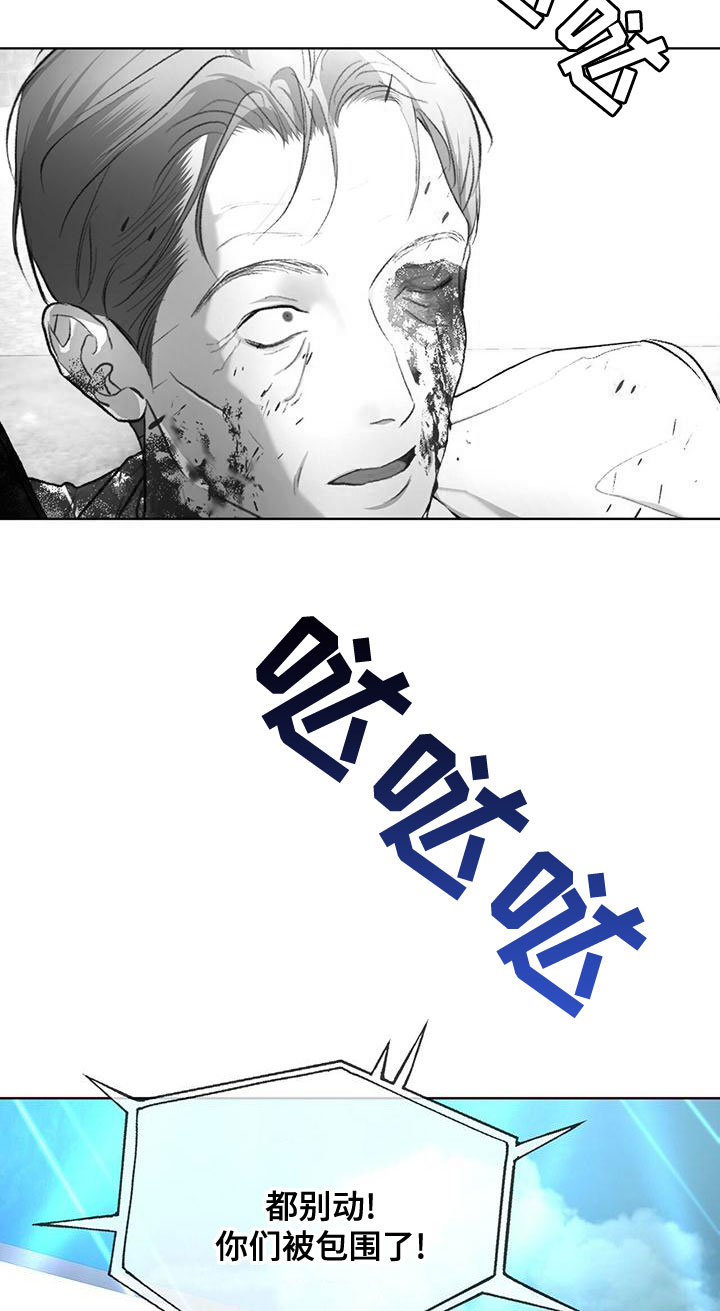 万物起源漫画,第103章：【第二季】失误1图