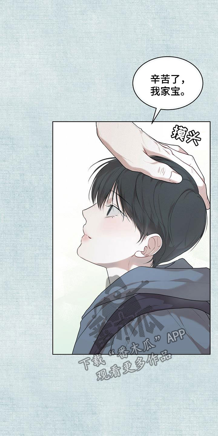 万物起源漫画,第91章：【第二季】回忆2图