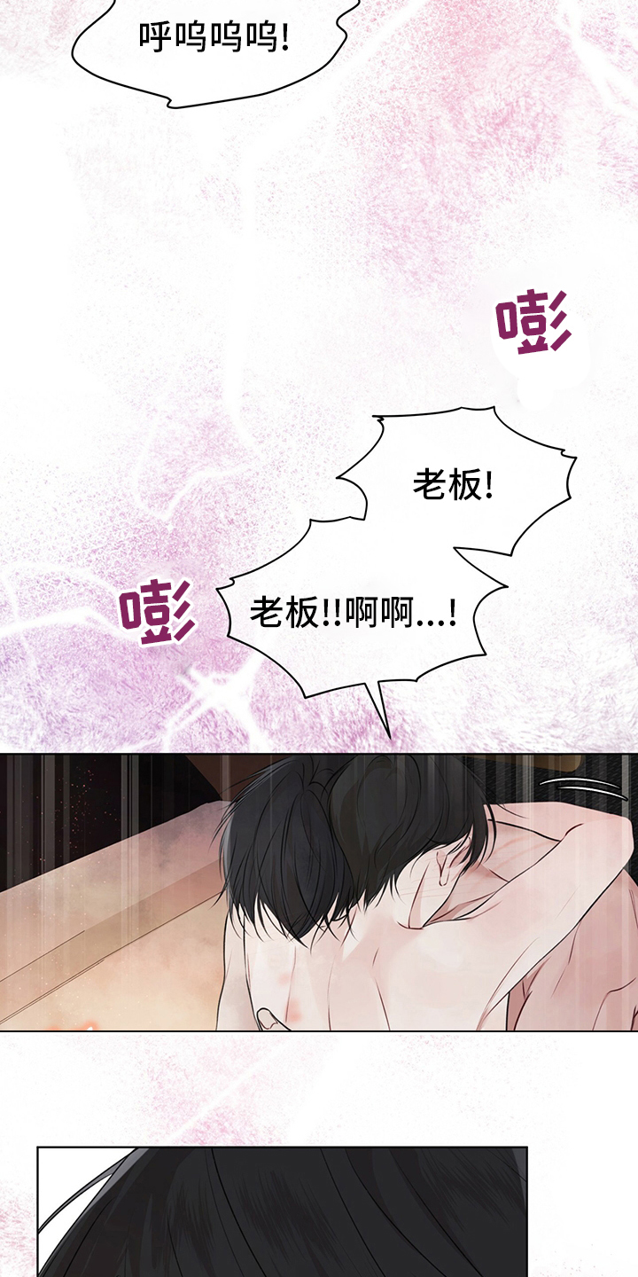 万物起源漫画,第54章：试试1图