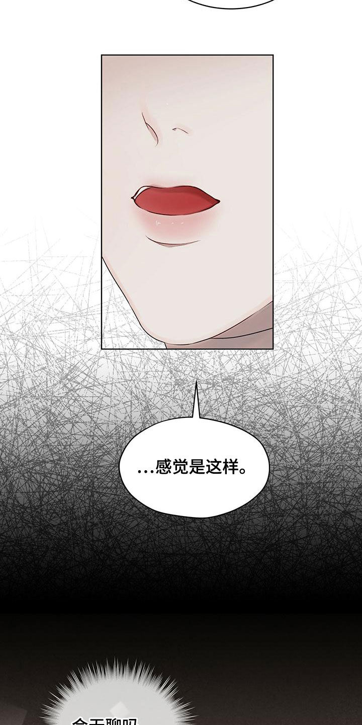 万物起源 神话漫画,第94章：【第二季】追过去了1图