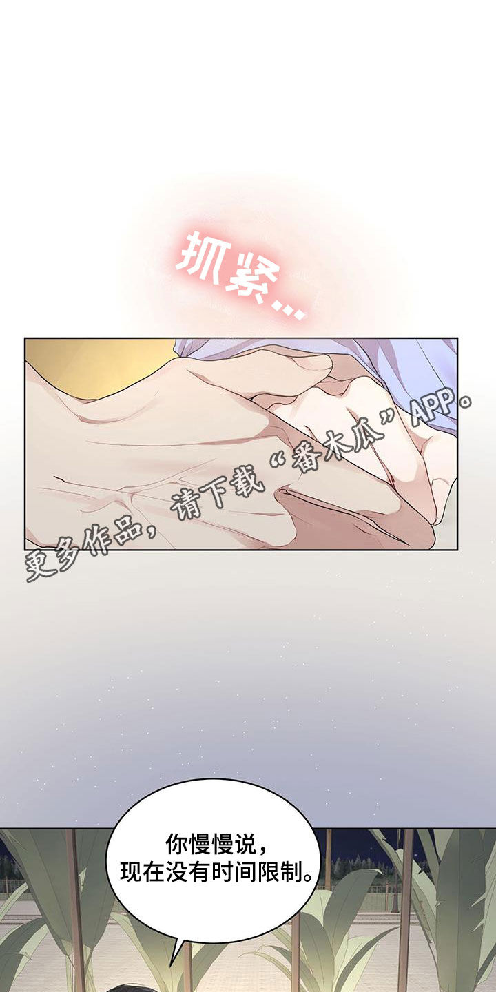 万物起源解说合集漫画,第122章：【第二季】有趣吗1图