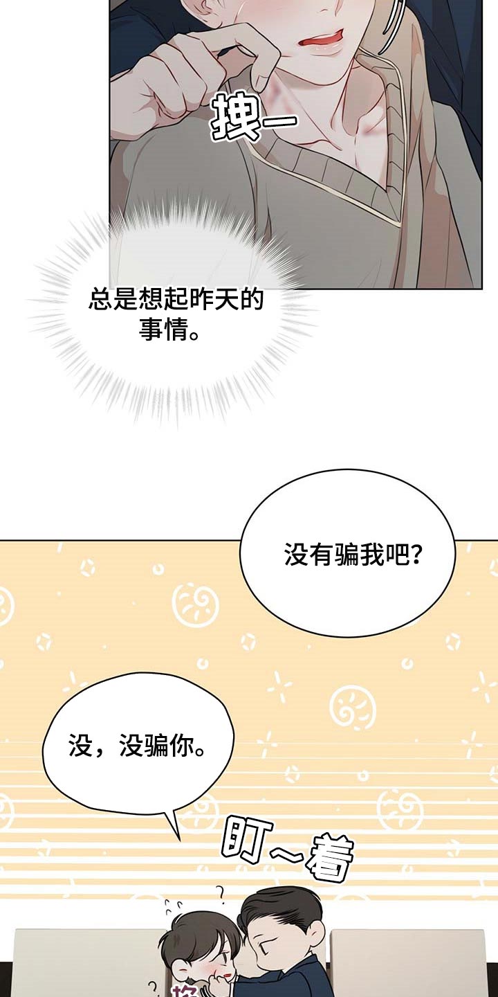 万物起源电影漫画,第57章：逃跑的路线1图