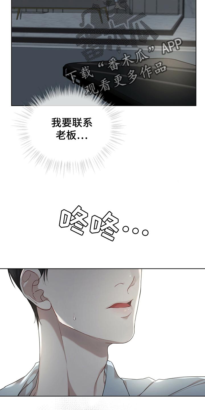 万物起源漫画,第80章：【第二季】不速之客1图