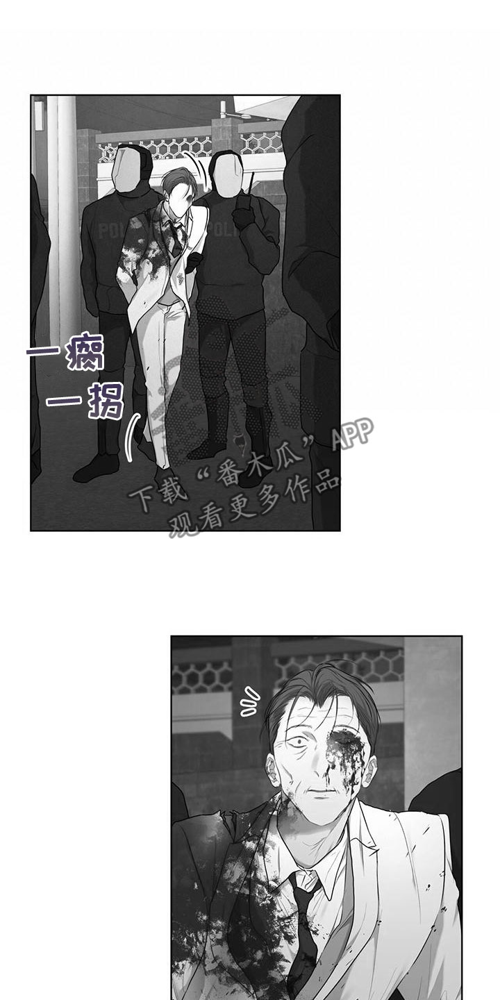 万物起源漫画,第106章：【第二季】反抗1图
