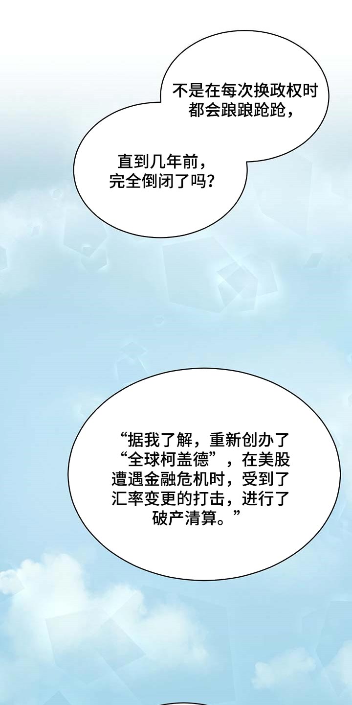 万物起源阿卡姆漫画,第61章：麻烦1图