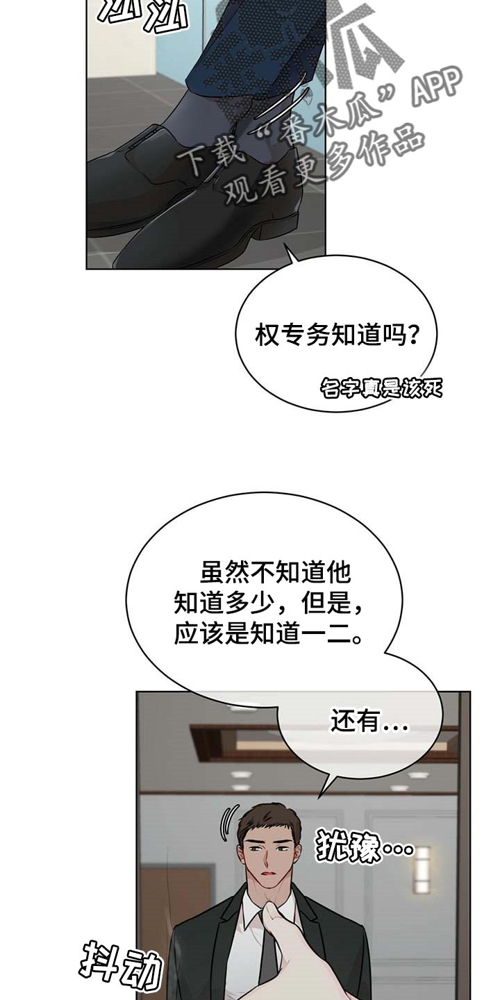 万物起源阿卡姆漫画,第61章：麻烦2图