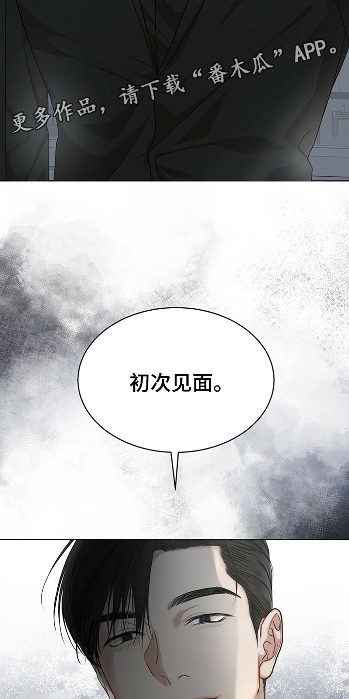 万物起源漫画,第80章：【第二季】不速之客1图