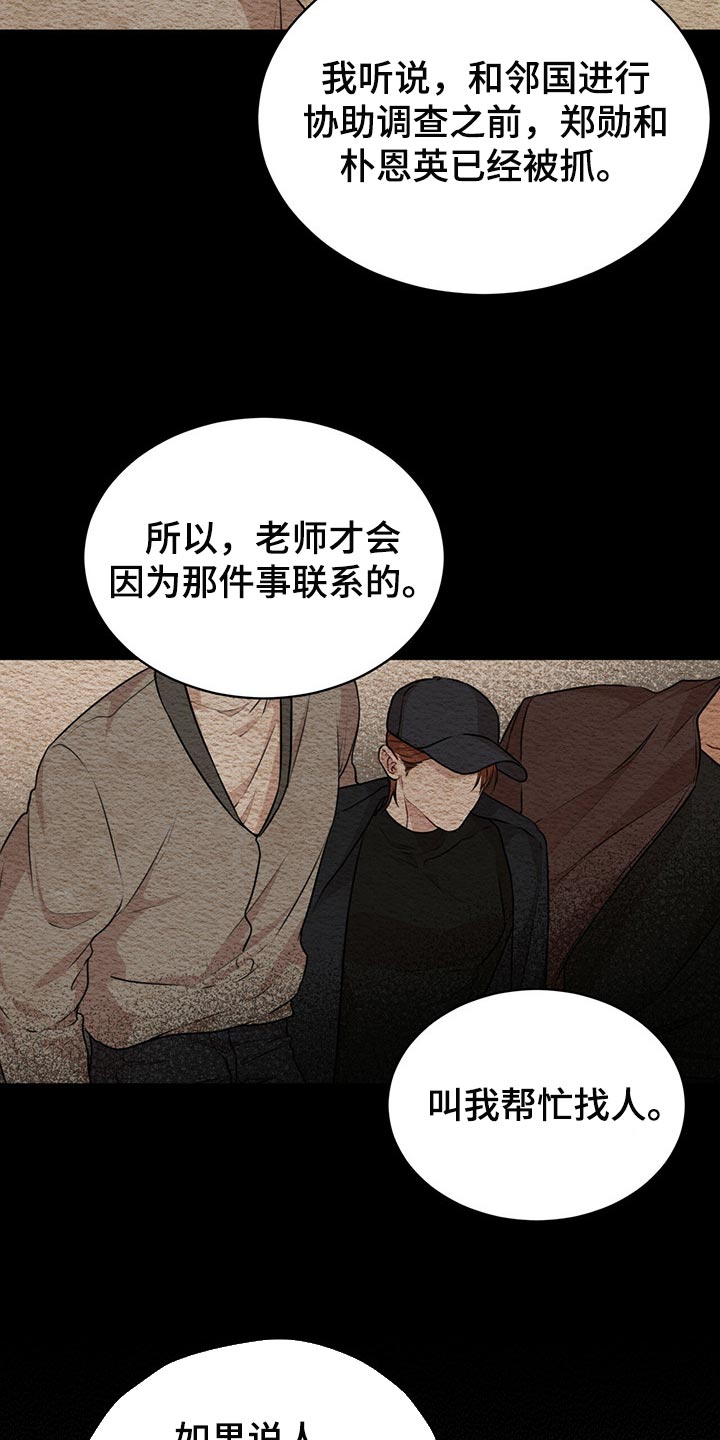 万物起源漫画未增删看免费漫画漫画,第67章：我还会安全吗？2图