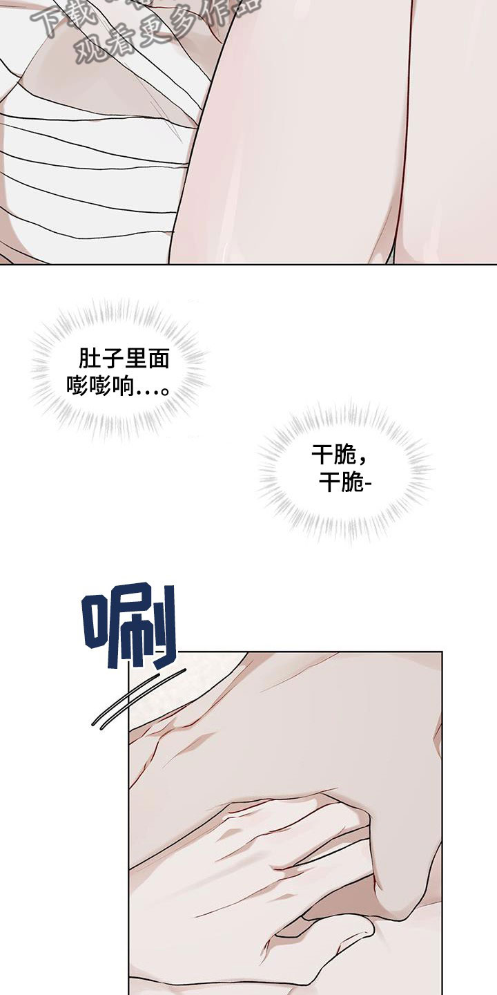 万物起源漫画,第117章：【第二季】你在想什么1图