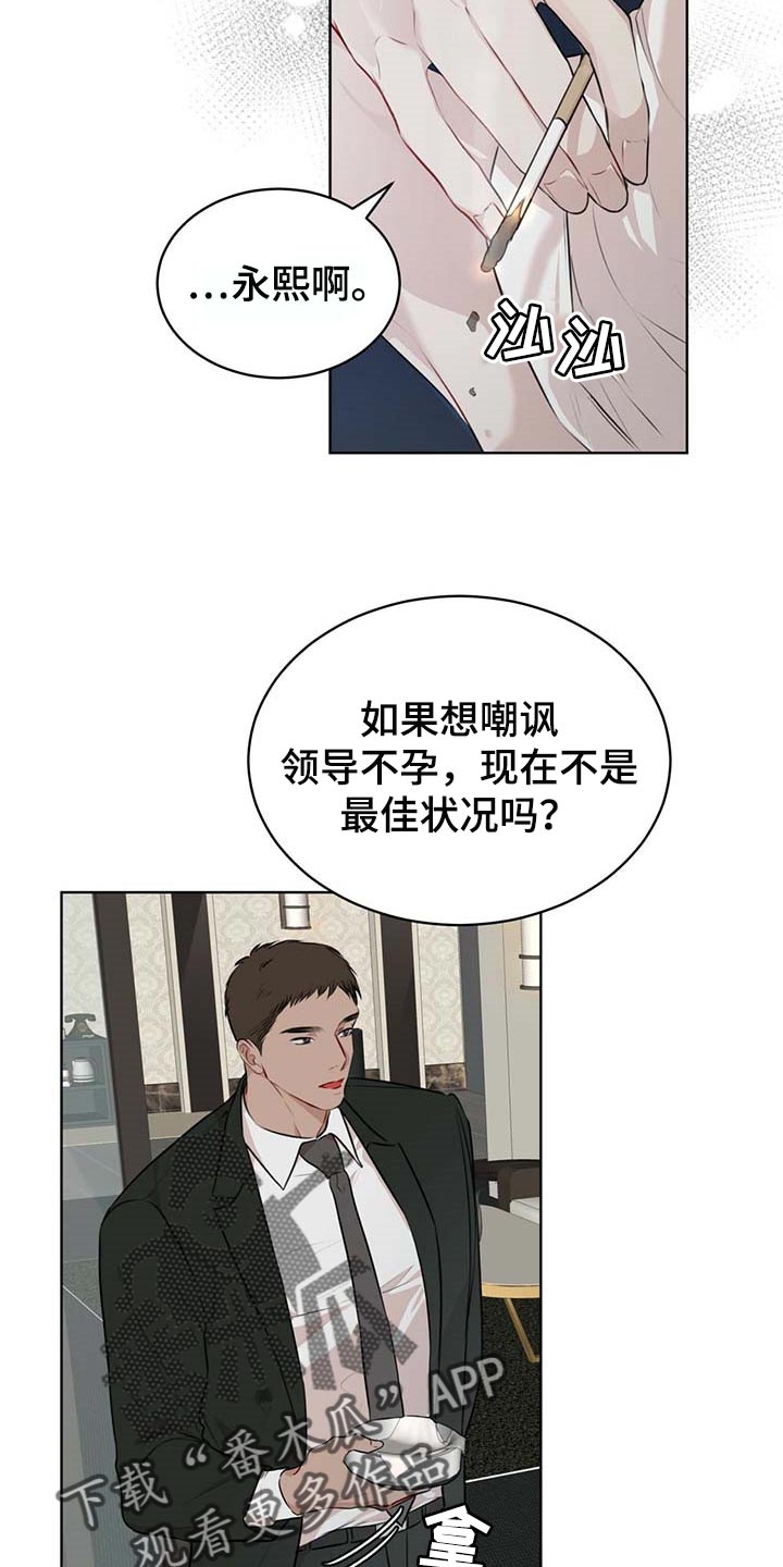 万物起源漫画未增删免费下拉式漫画,第62章：都有可能2图