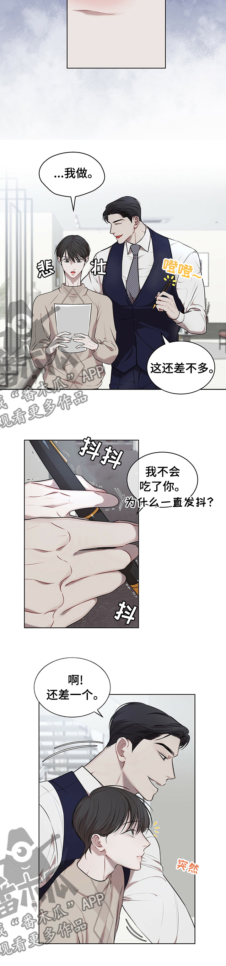 万物起源 神话漫画,第36章：我会努力1图