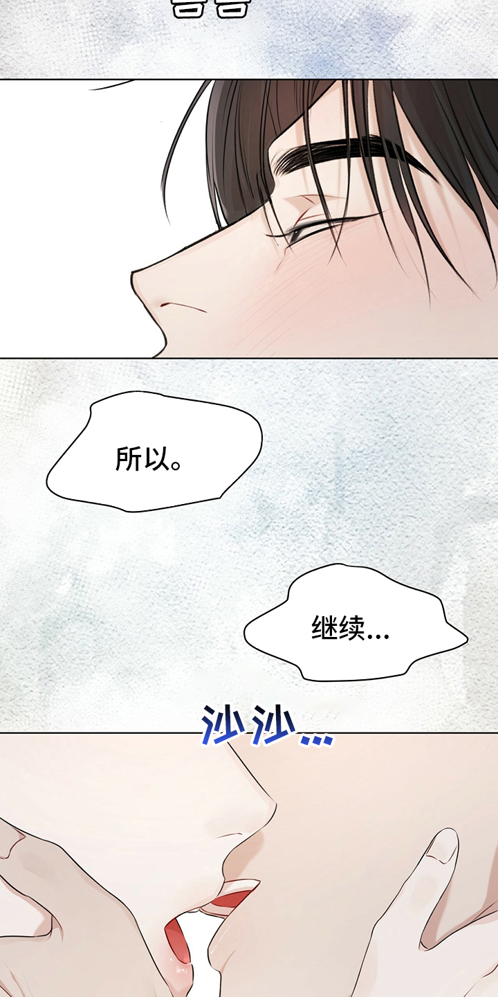 万物起源漫画,第54章：试试1图