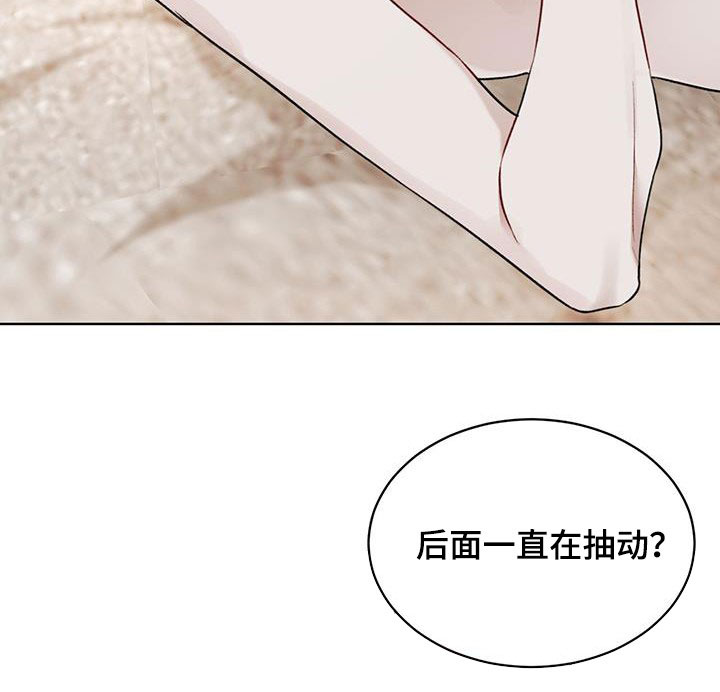 万物起源漫画,第117章：【第二季】你在想什么2图