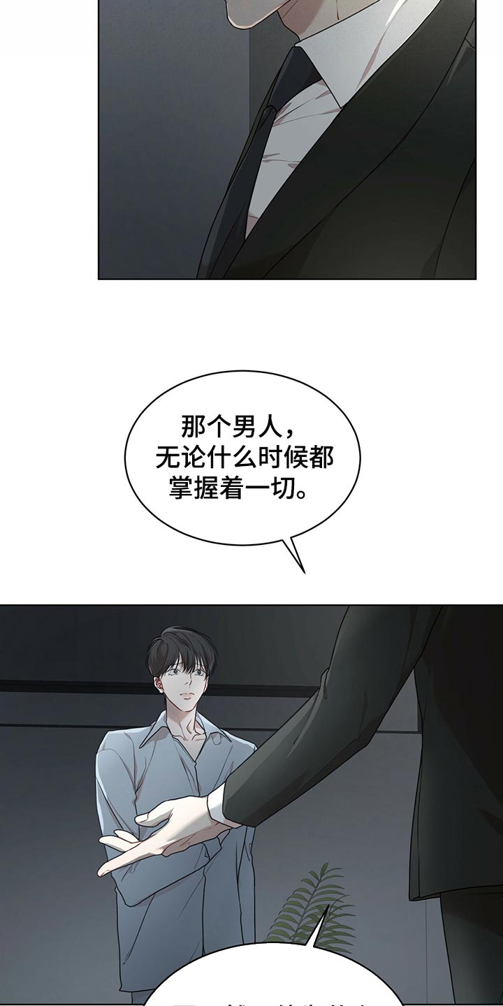 万物起源漫画免费完整版在线阅读漫画,第82章：【第二季】相信机器1图