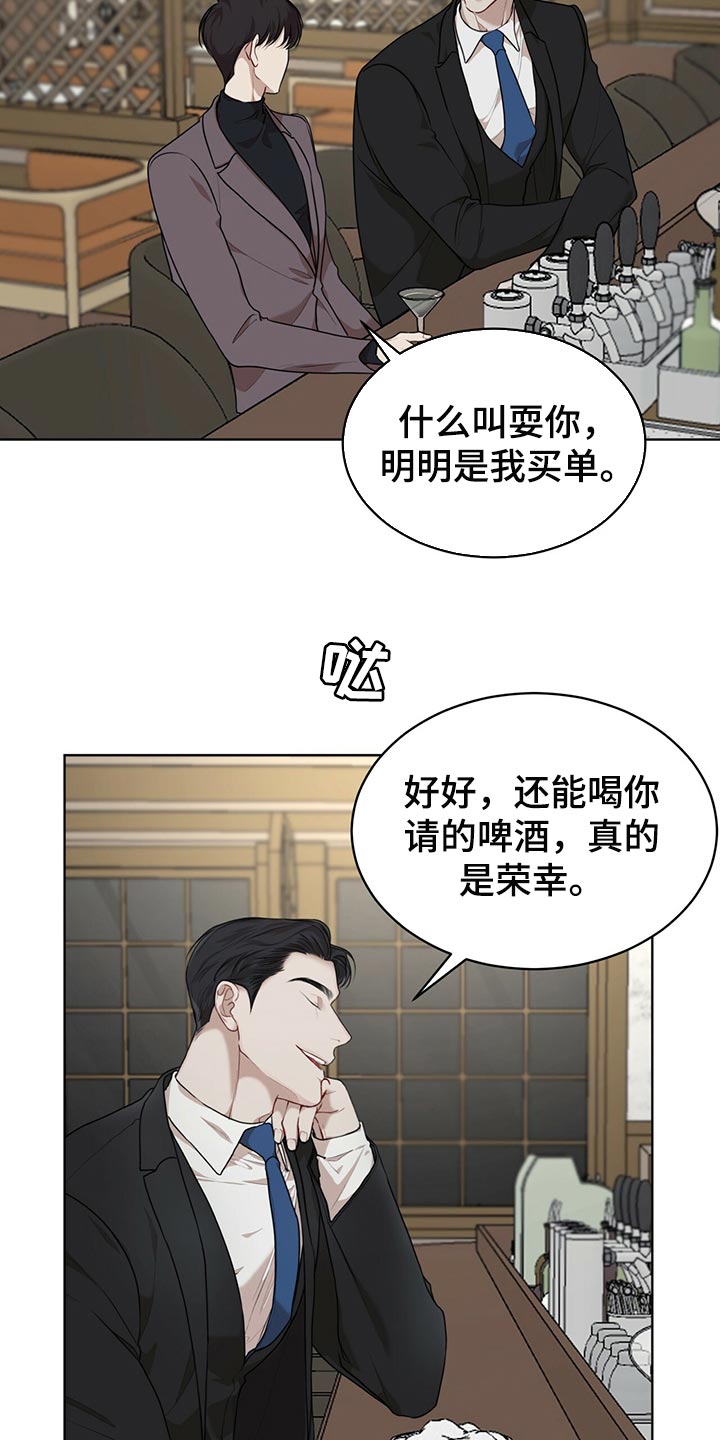 万物起源吞冰块车图漫画,第80章：【第二季】不速之客1图