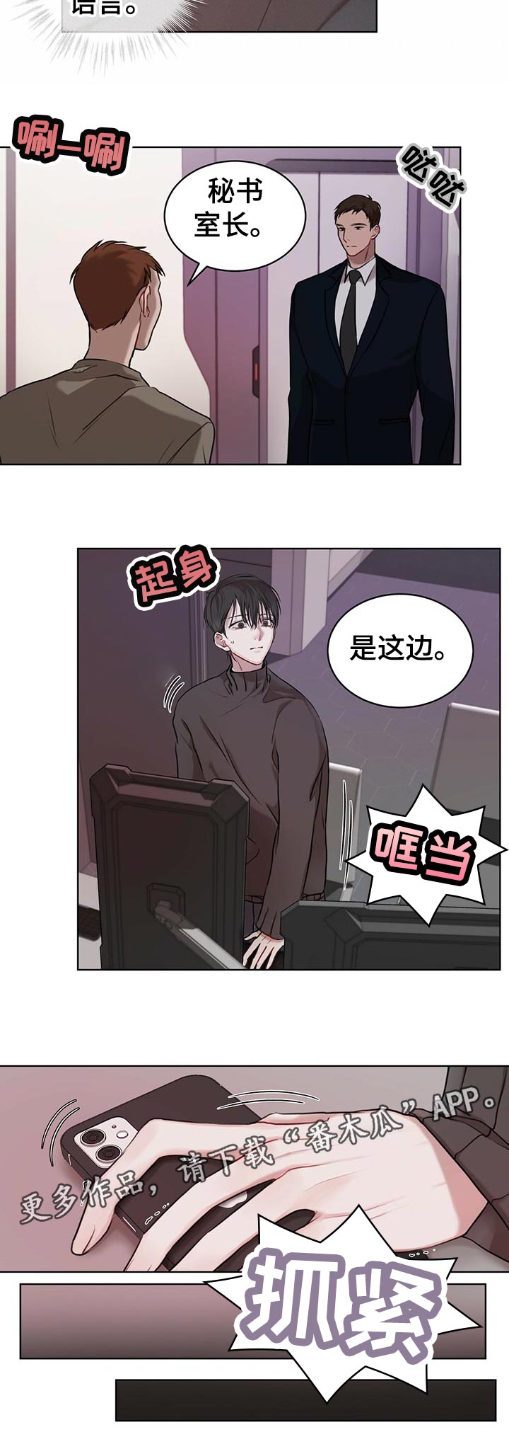 万物起源阿卡姆漫画,第22章：彩蛋2图