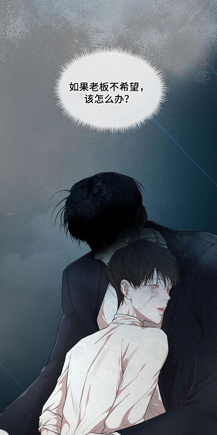 万物起源漫画,第121章：【第二季】吃饭1图