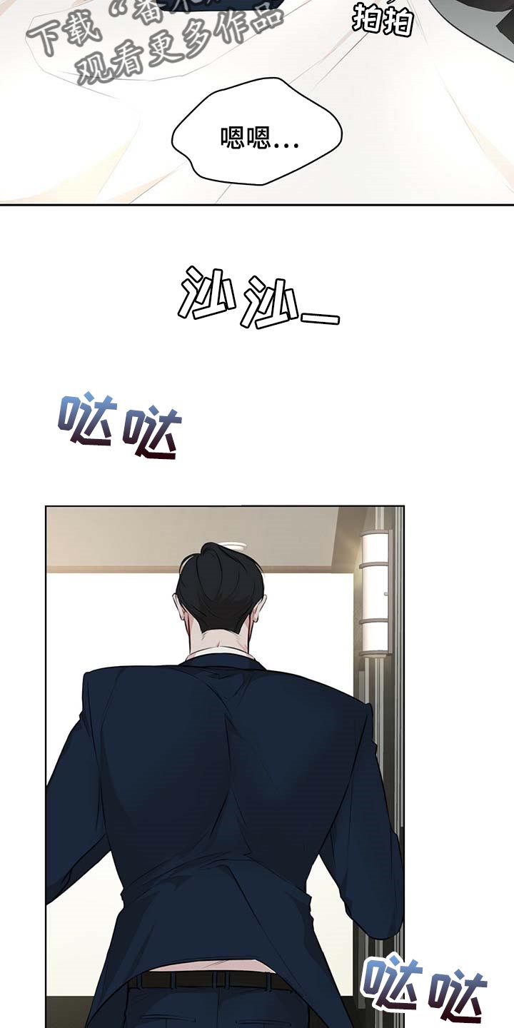 万物起源吞冰块pdf漫画,第55章：联手2图