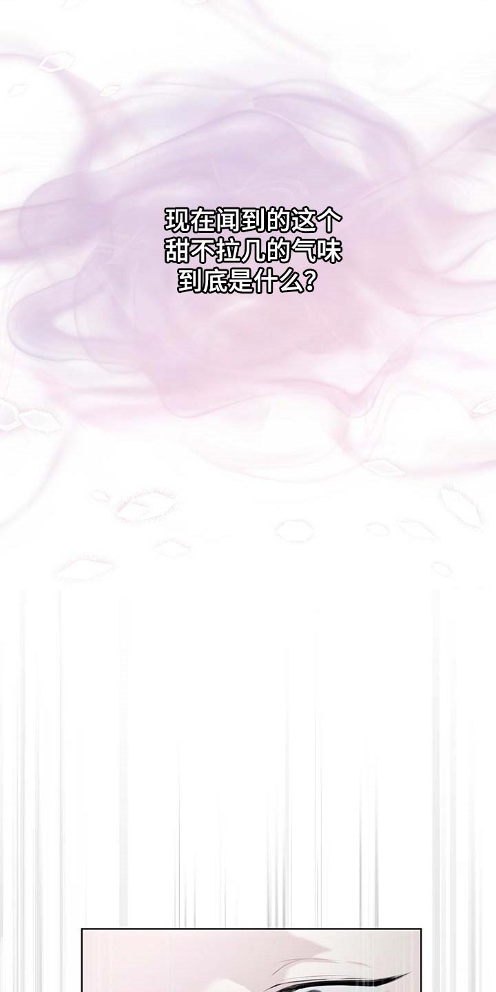 万物起源漫画,第62章：都有可能2图