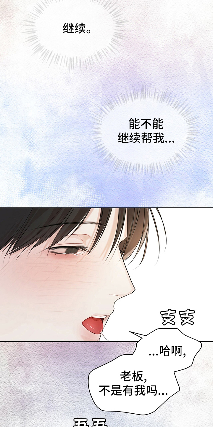 万物起源漫画,第54章：试试2图