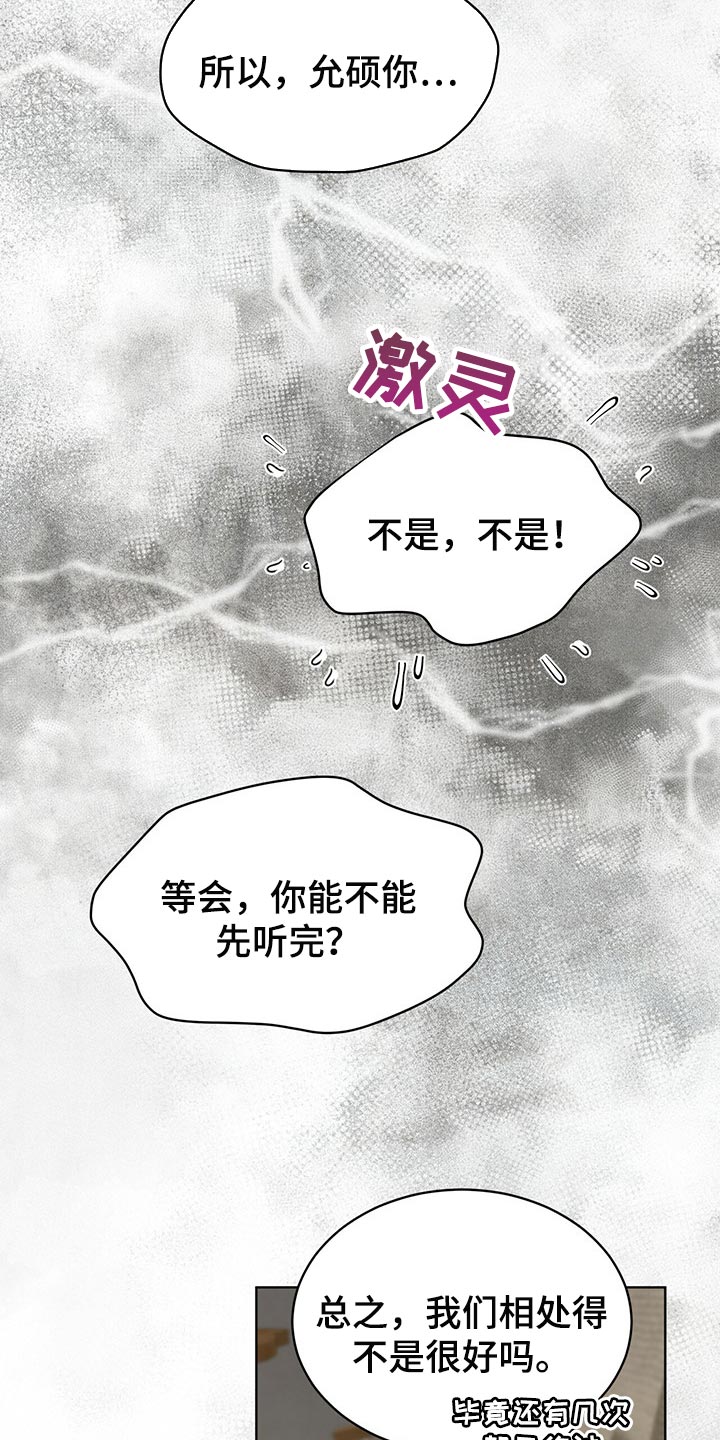 万物起源阿卡姆笔趣阁漫画,第67章：我还会安全吗？1图