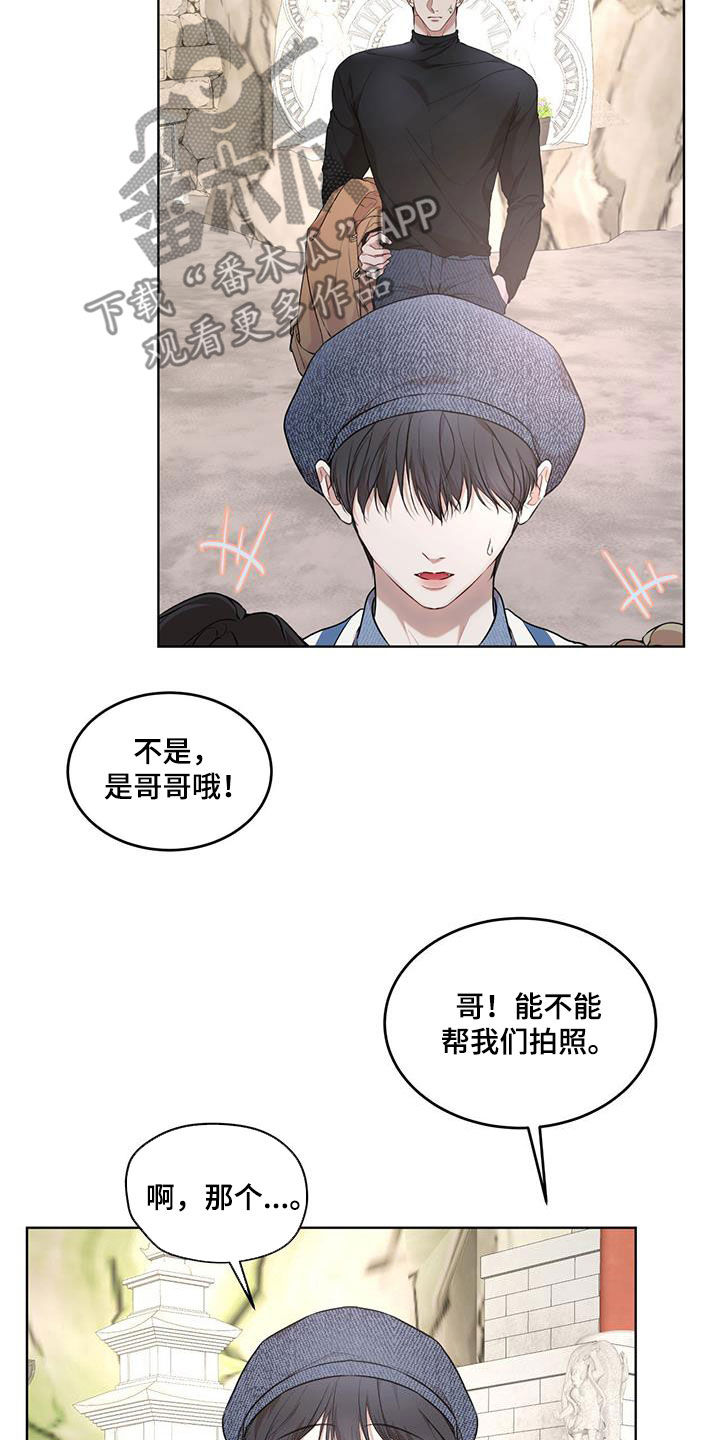 万物起源7:1什么意思漫画,第125章：【番外】旅行1图