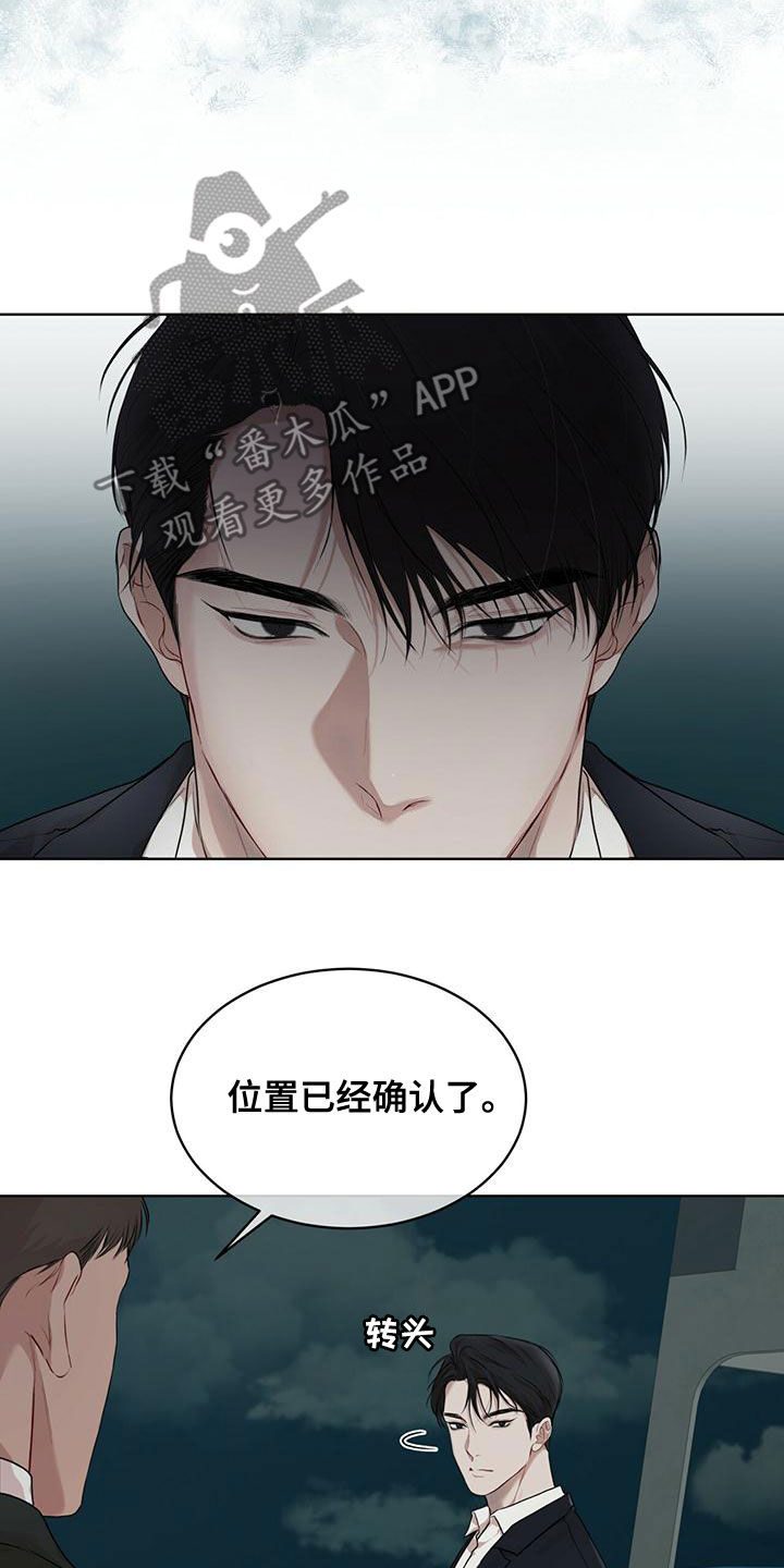 万物起源漫画,第96章：【第二季】寻找1图